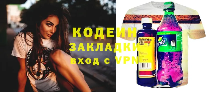 Кодеиновый сироп Lean Purple Drank  цены   Междуреченск 