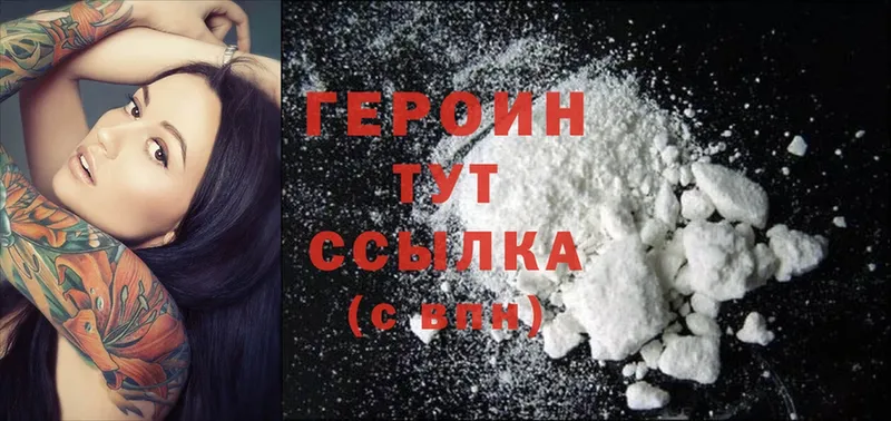 мега зеркало  Междуреченск  Героин Heroin 