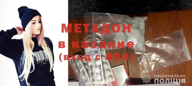 МЕТАДОН methadone  Междуреченск 